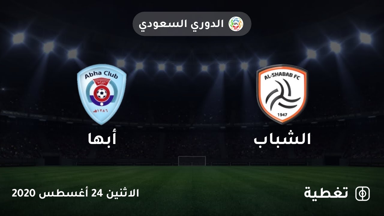 Al-Shabab vs Abha